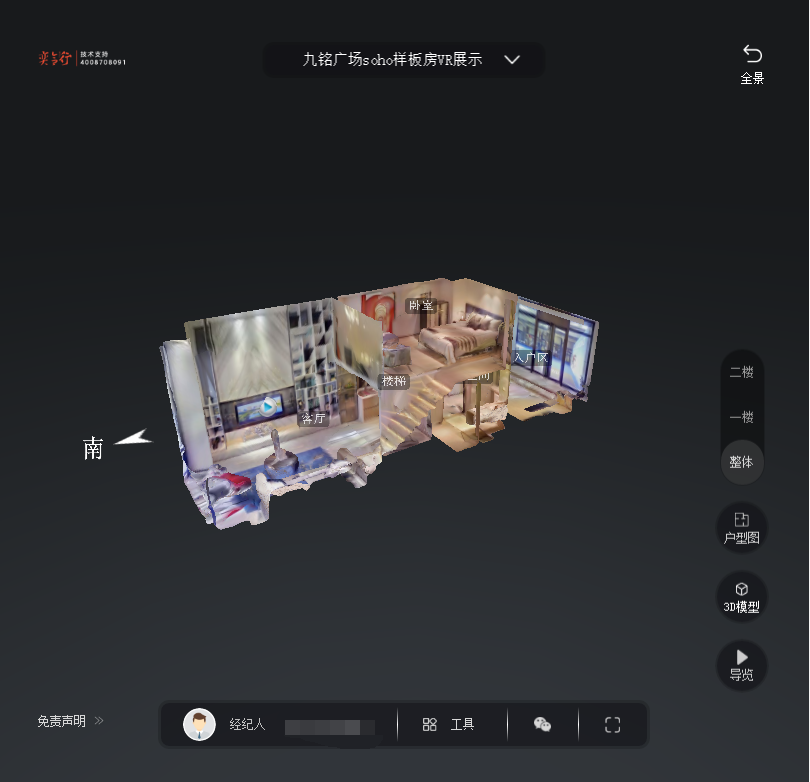 黎川九铭广场SOHO公寓VR全景案例